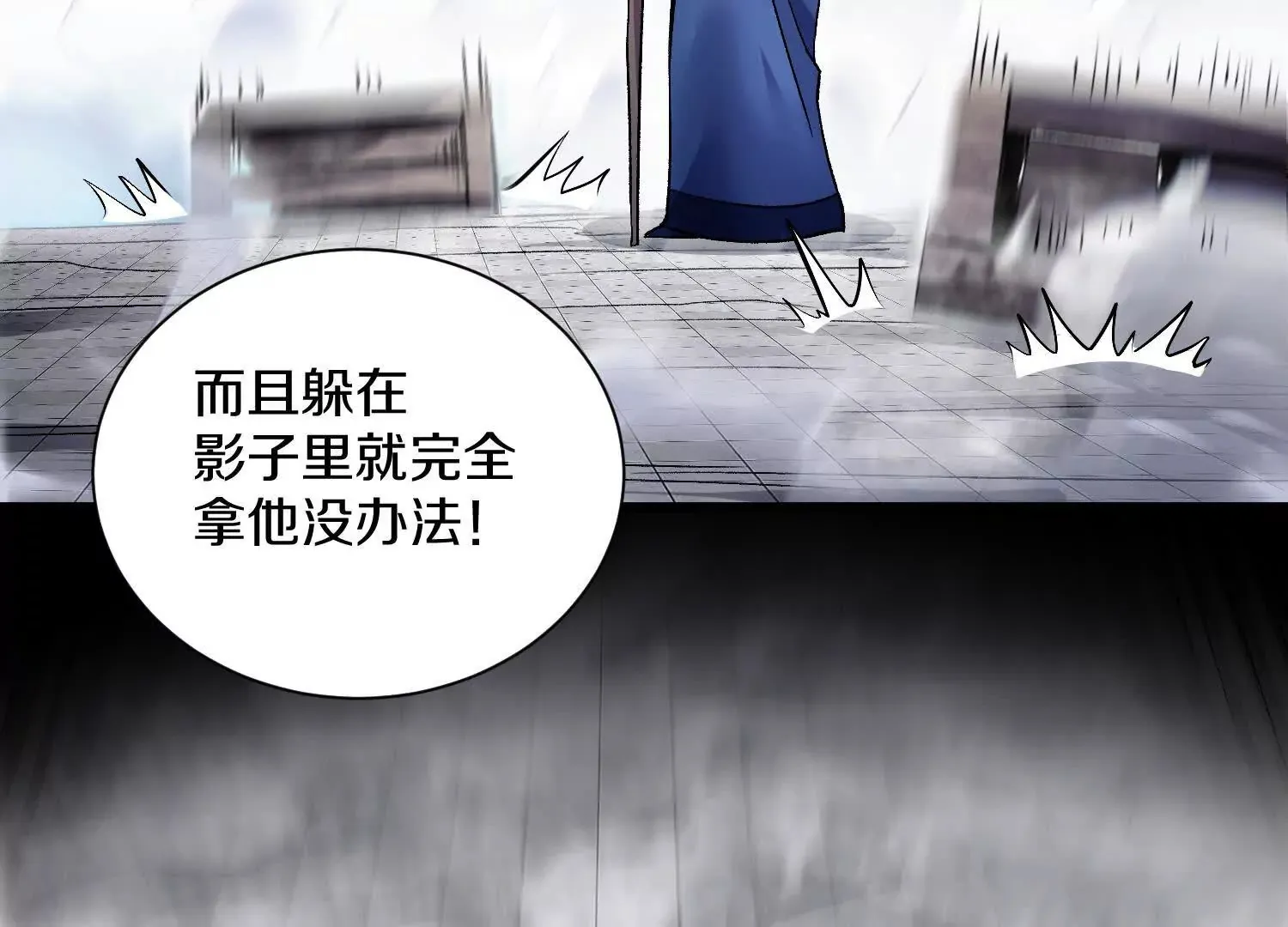 第50话下   不准说我姐姐！37