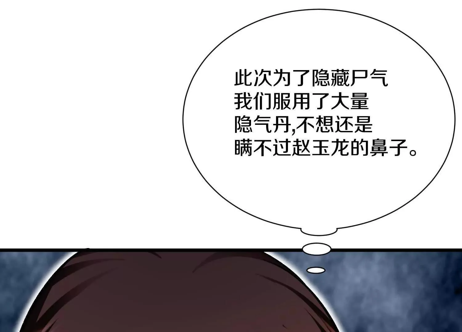 63话上   剑意9