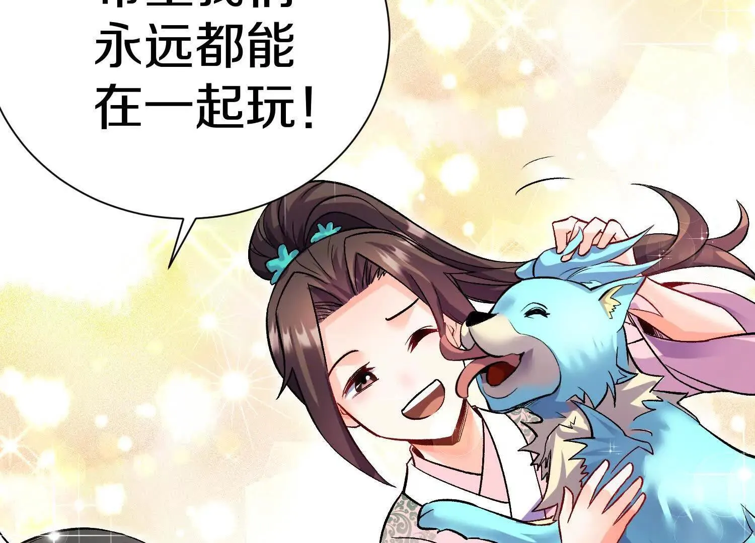 第67话下   铃铛复活69