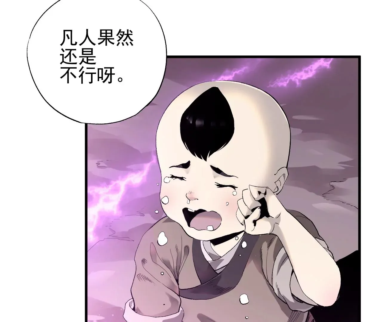 第1话 我重生成了千年尸魁10