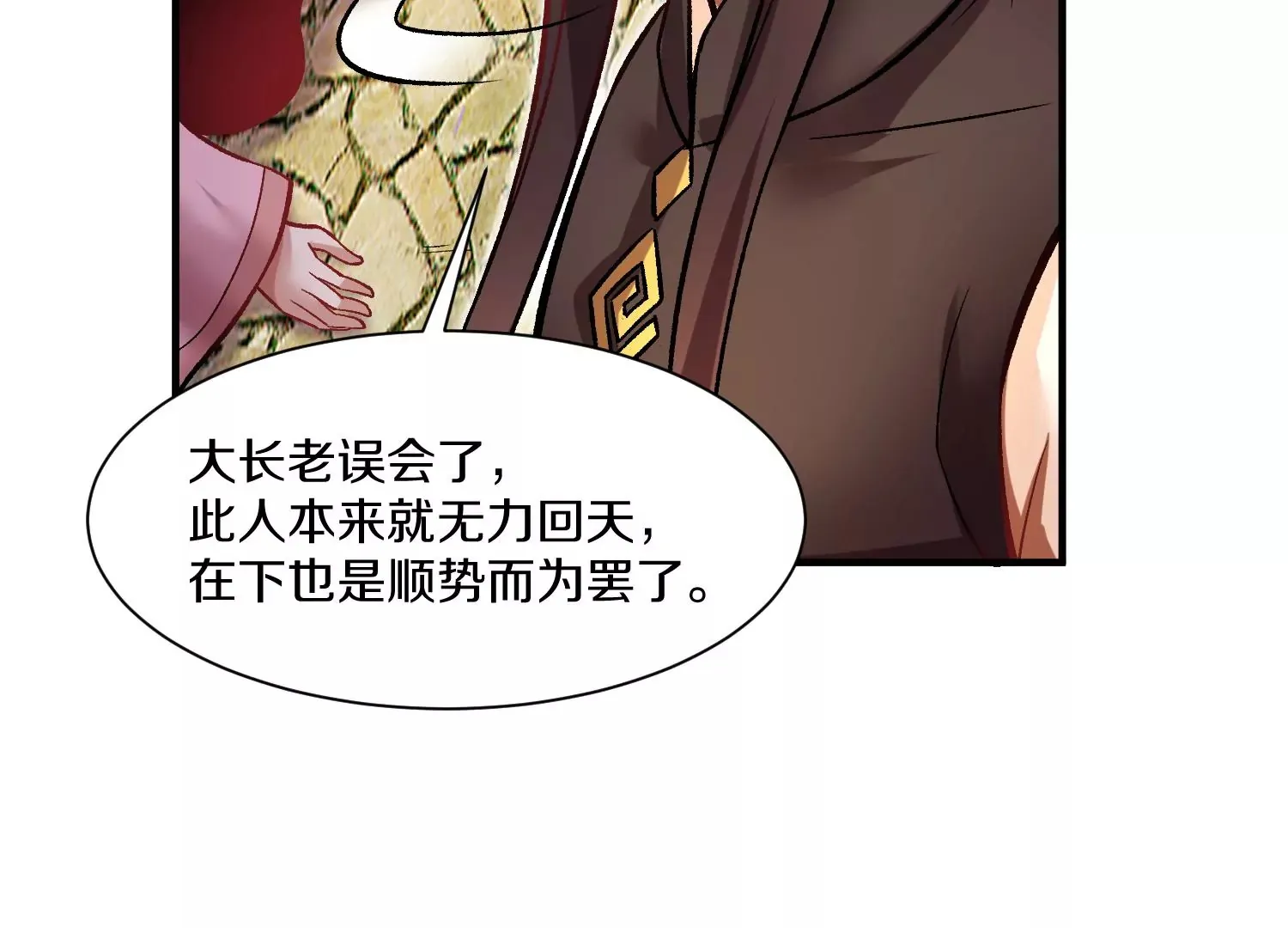 34话上   见死不救109