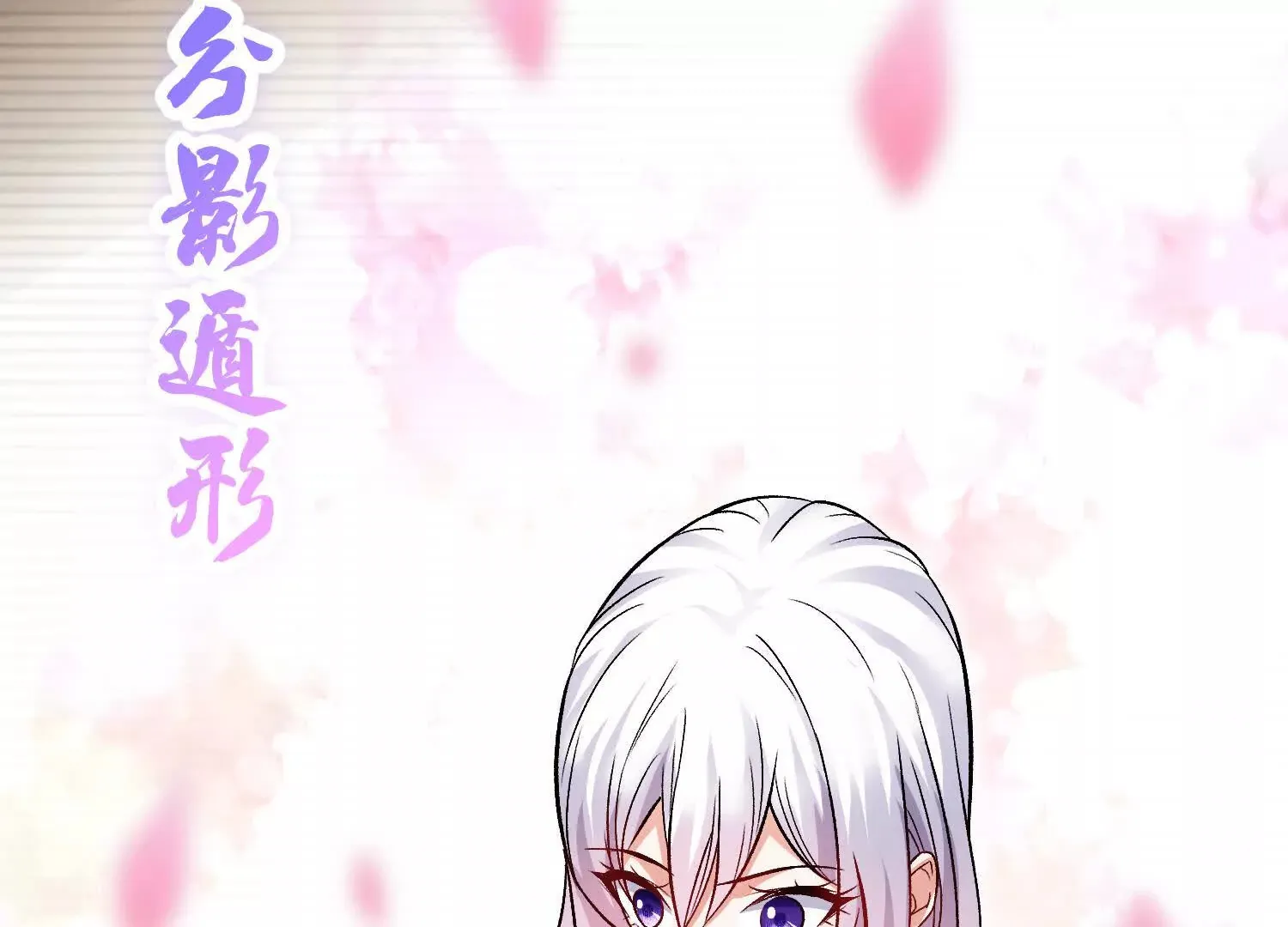 第54话下   分影斩118