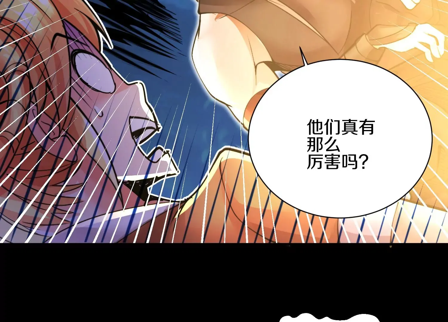 第11话  正道守则45