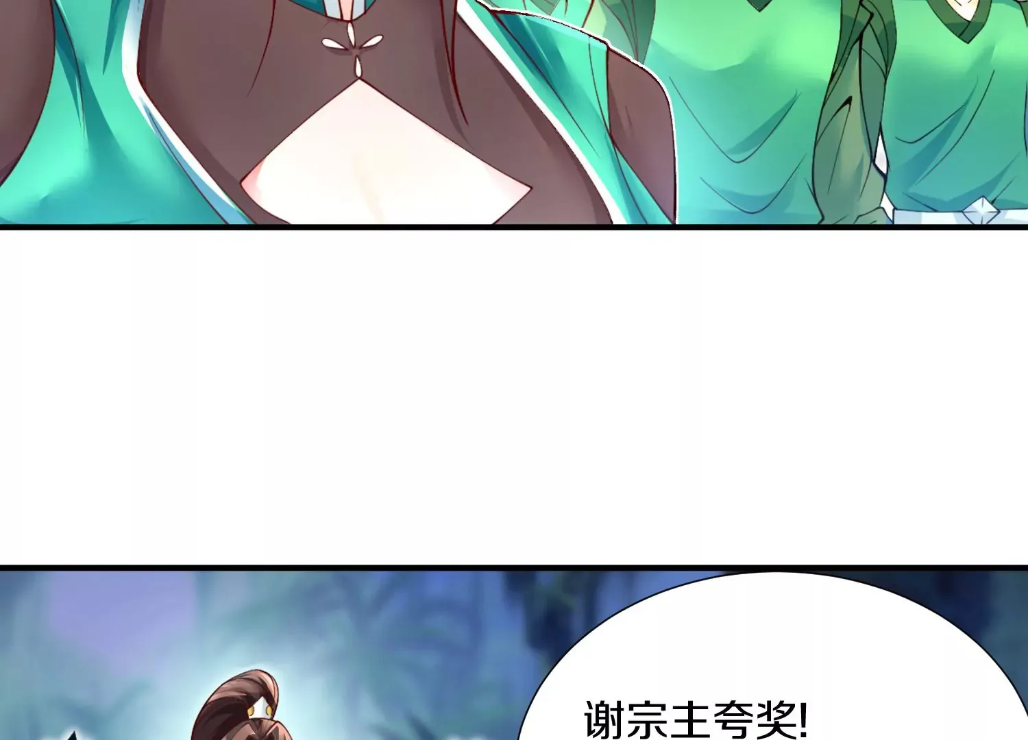 第4话 这就是上品灵兽？155