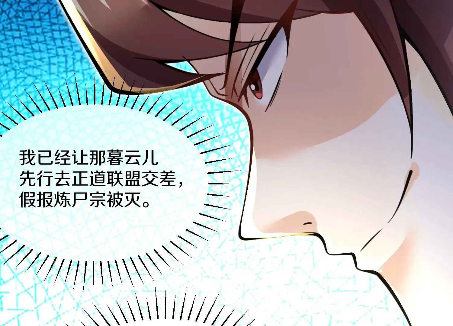 第11话  正道守则52