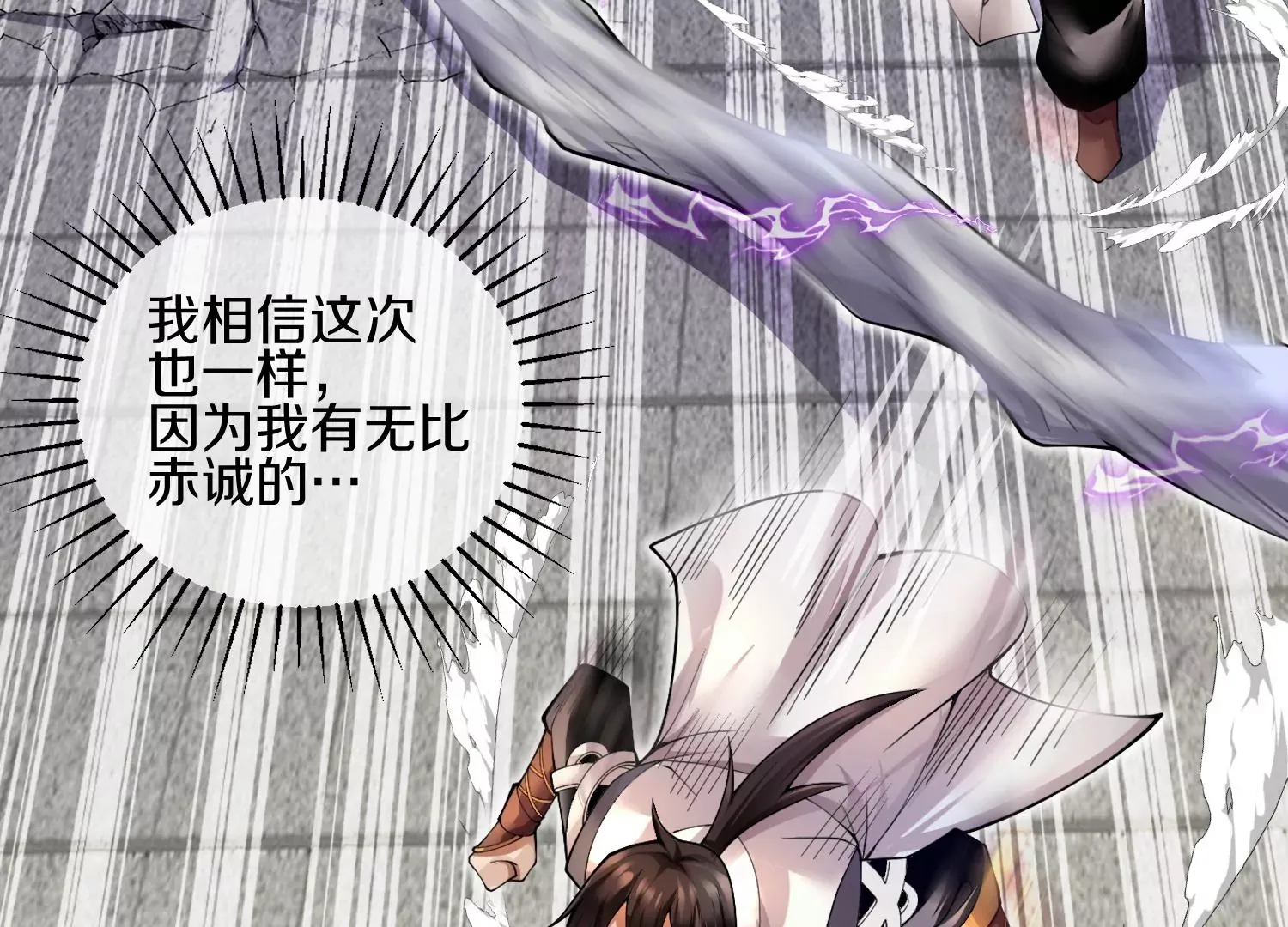 第3话 炼尸宗的新宗主77