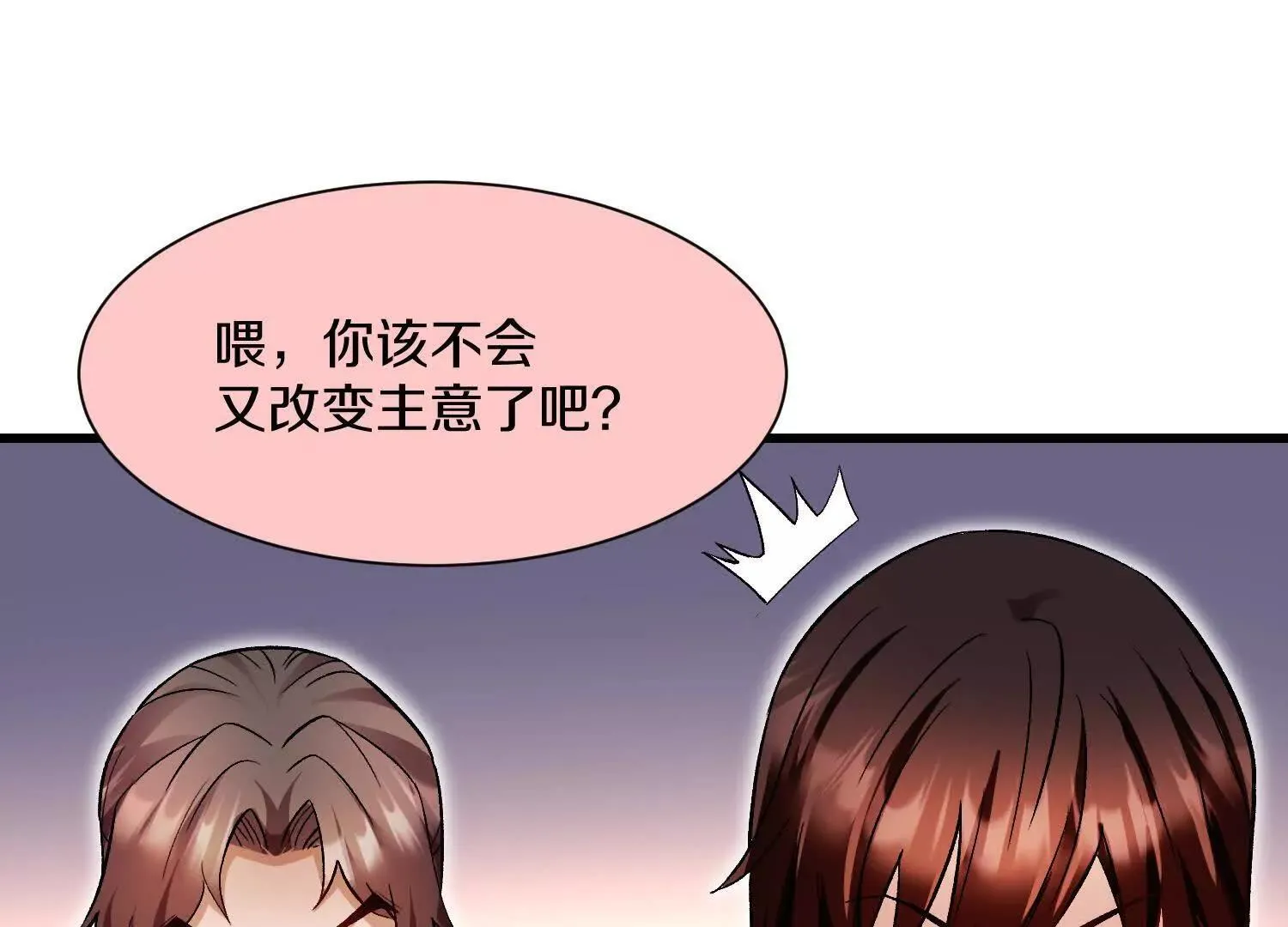 第64话上   我是我孙子68