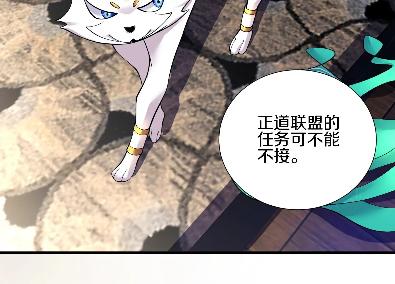 第3话 炼尸宗的新宗主236