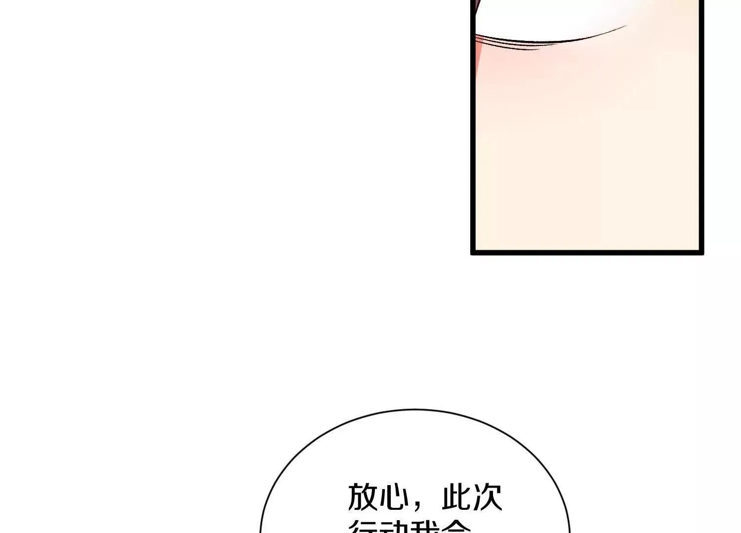 第65话下  不做点什么再走吗44