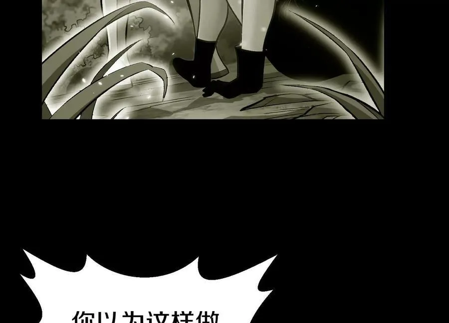第79话下 皇极宗背后26