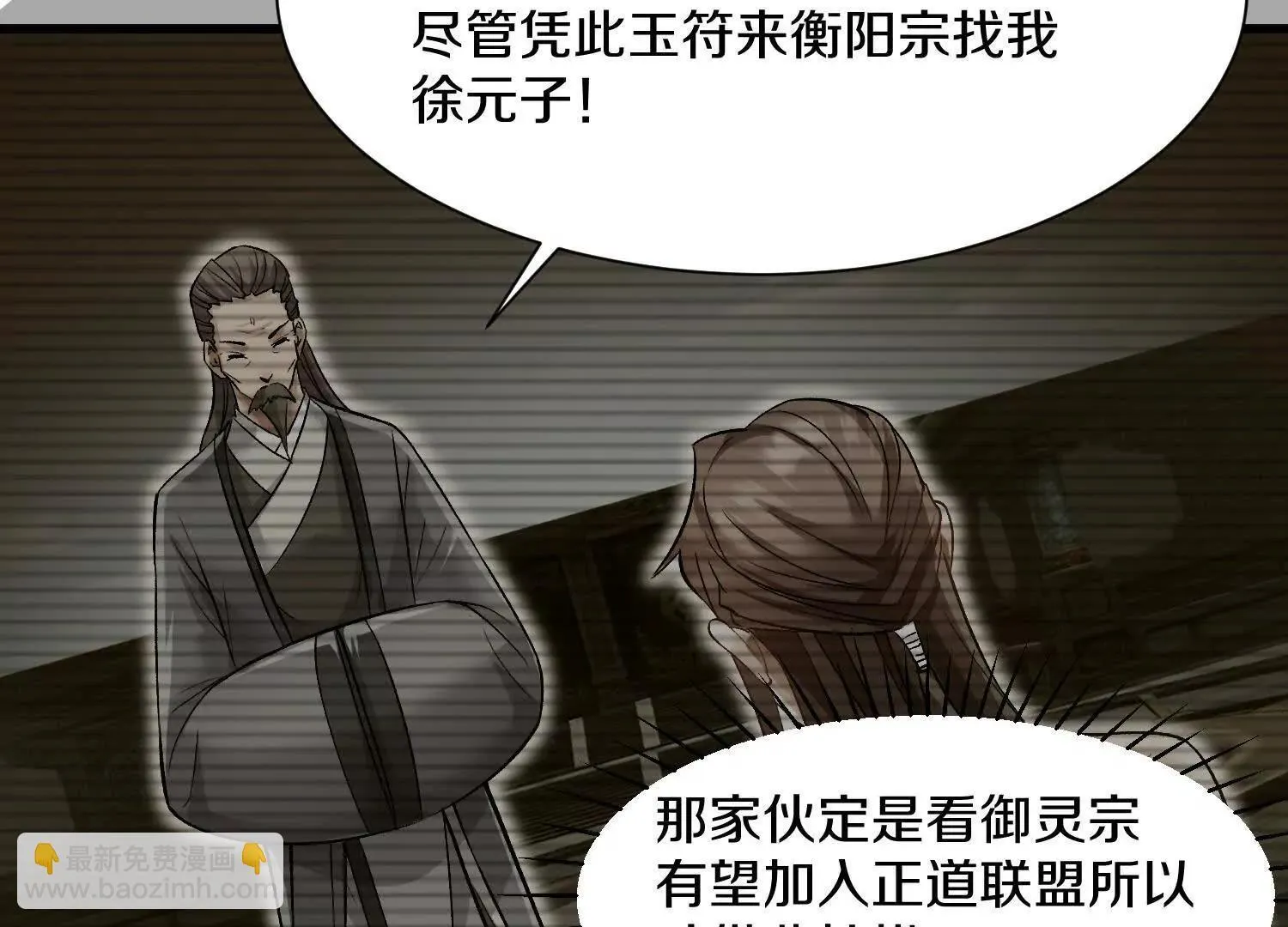 第64话上   我是我孙子112