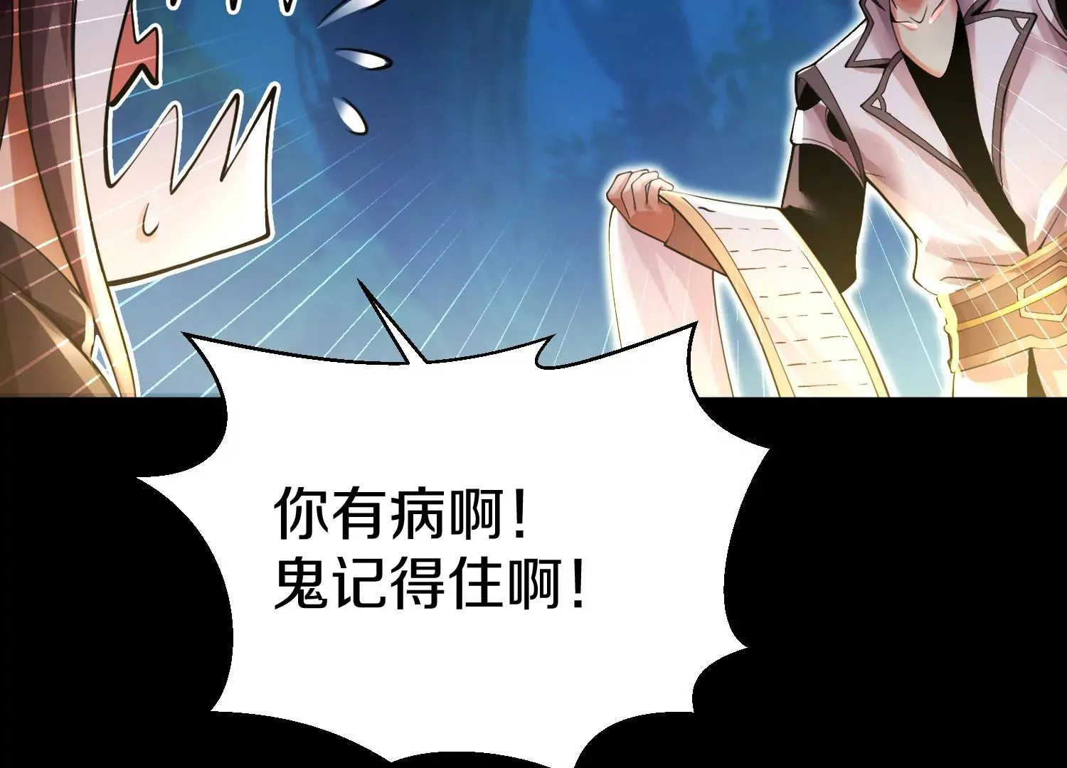 第11话  正道守则81