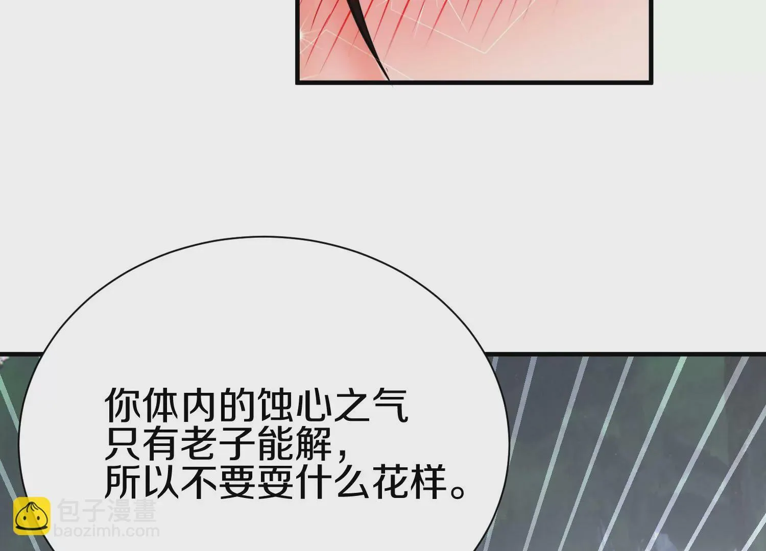 第10话  尸控症162