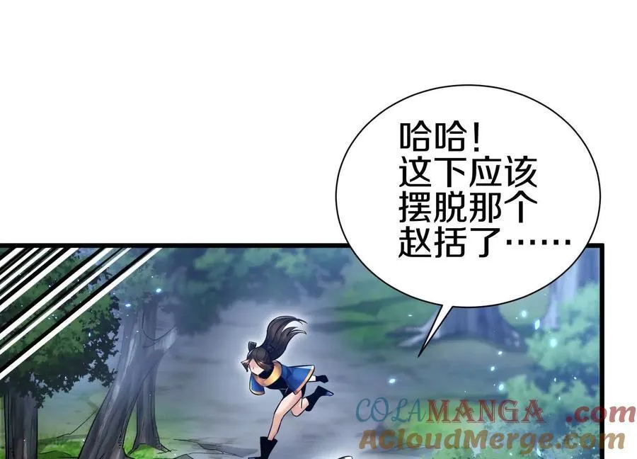 第73话下 天魔蚀骨凯24