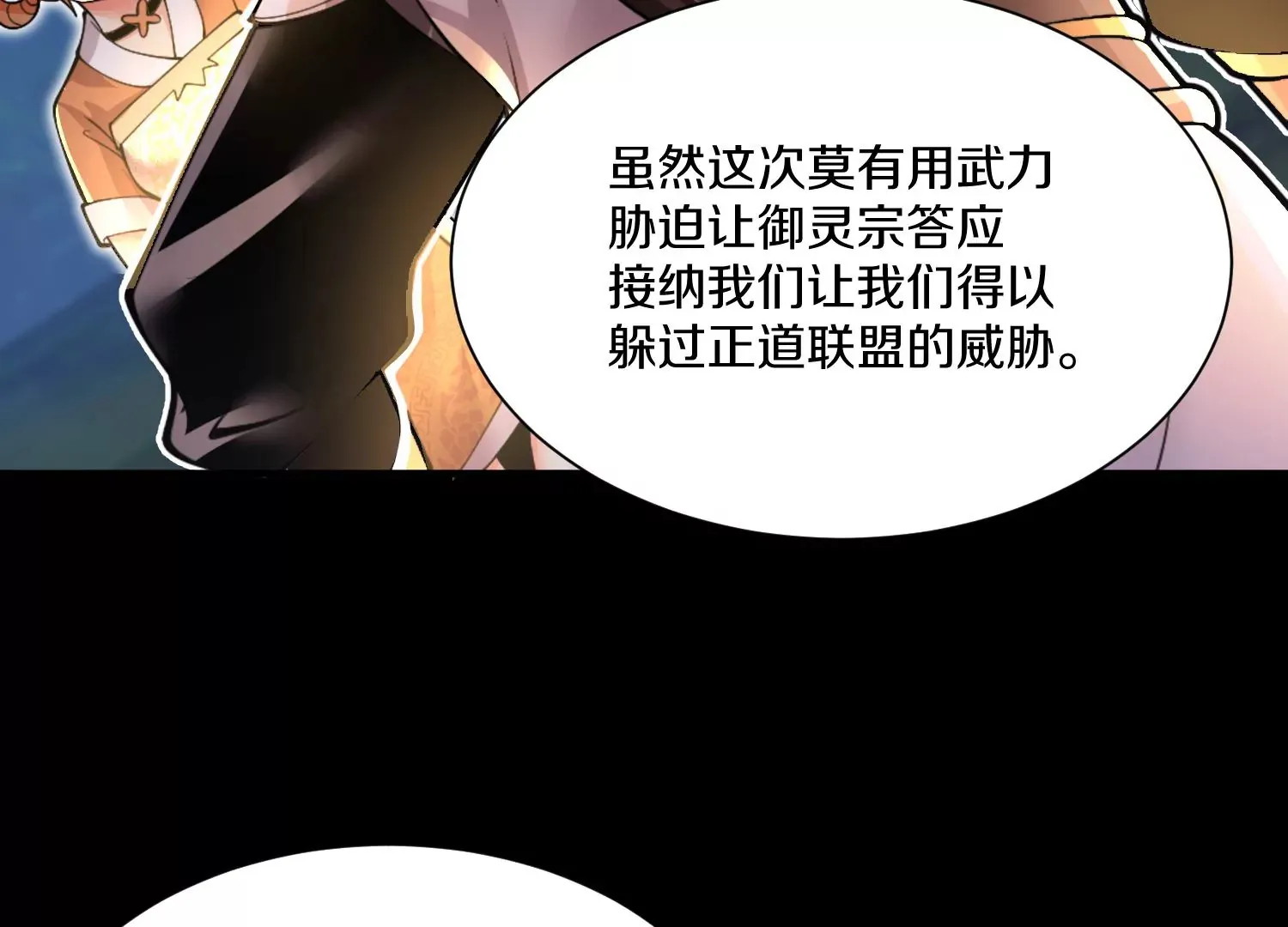 第11话  正道守则60