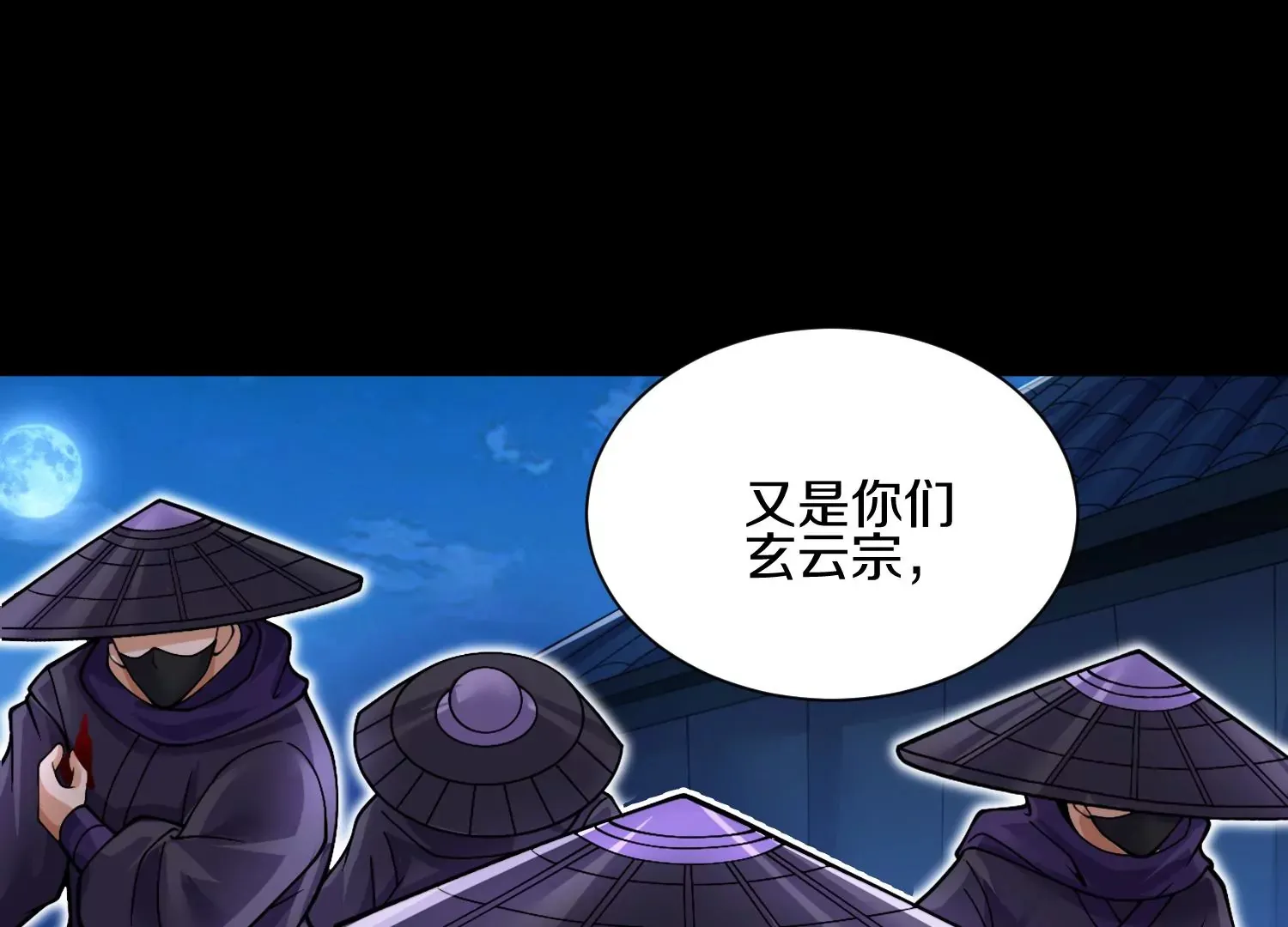 第11话  正道守则21