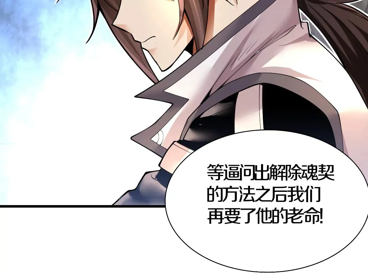 第2话 我也是正道中人171