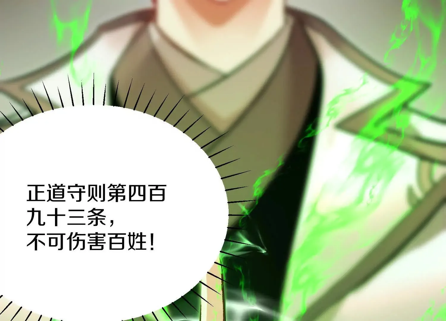 第48话下   突破！61