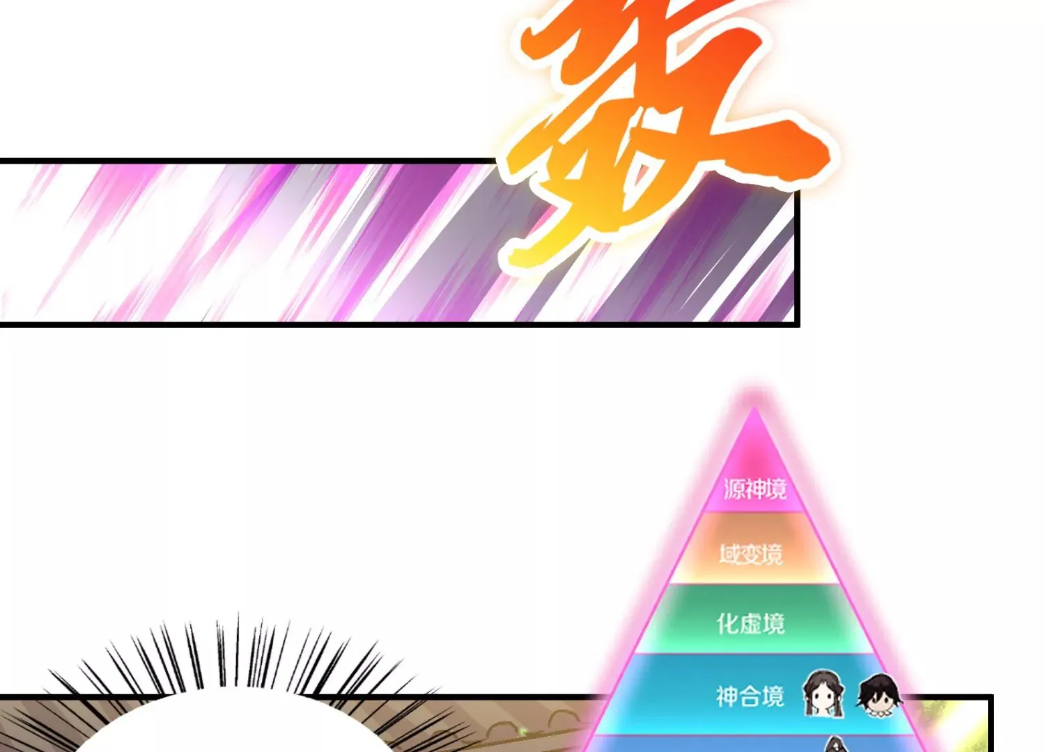 第30话上   宗门内务93