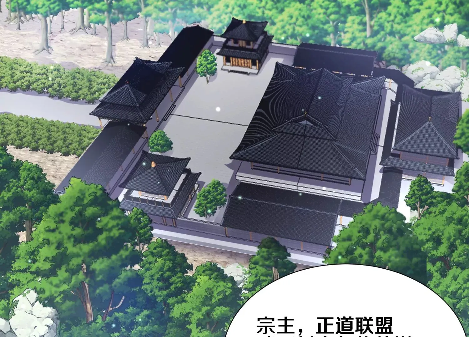 第3话 炼尸宗的新宗主227