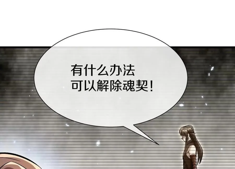 第81话上 传功111
