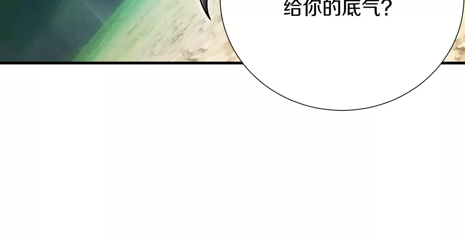 第4话 这就是上品灵兽？192