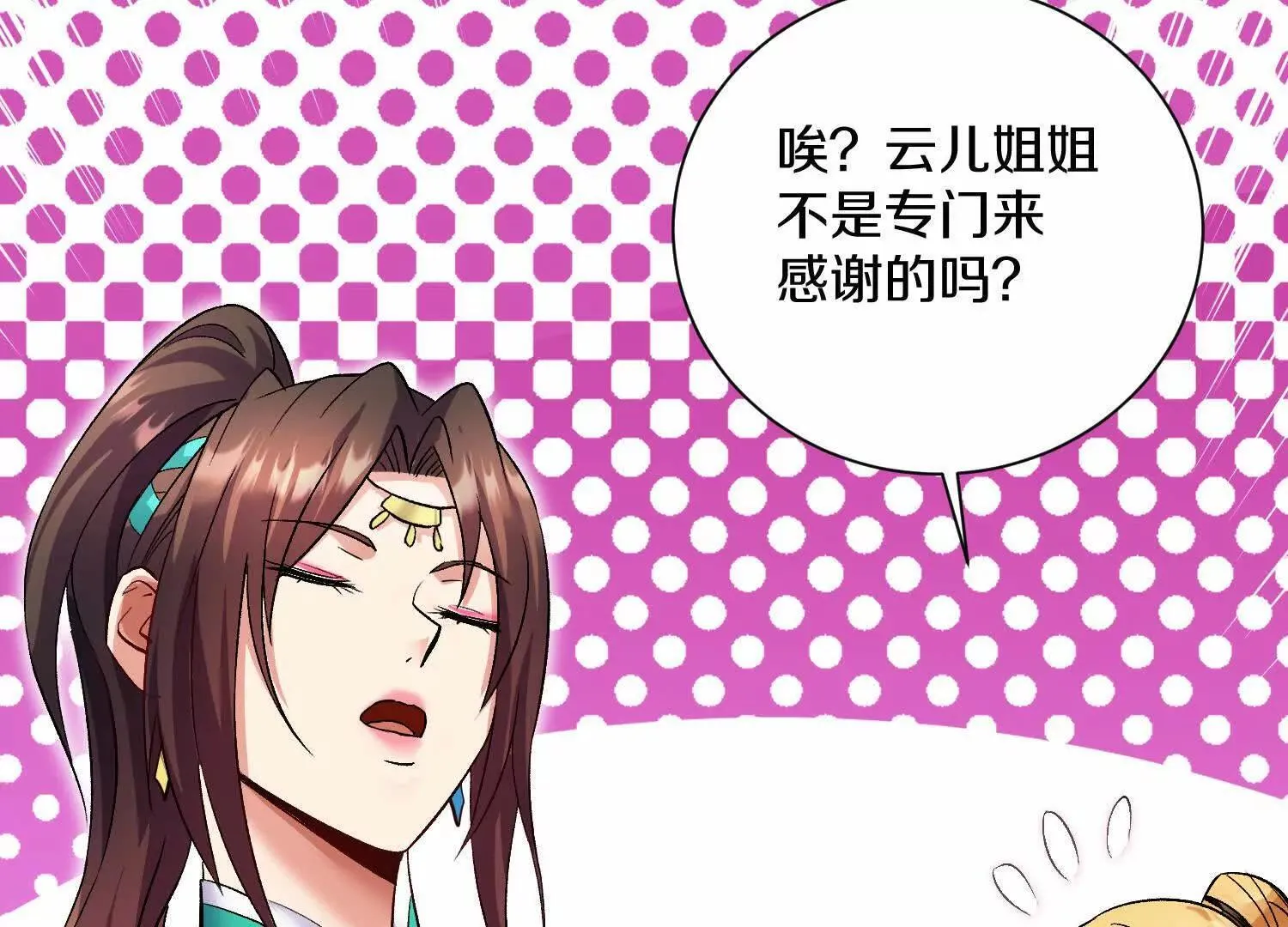 第64话下   专程感谢37