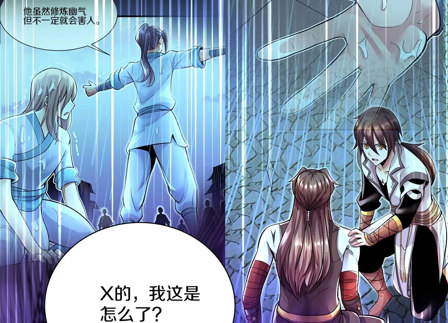 第21话下  今后就是朋友了！74