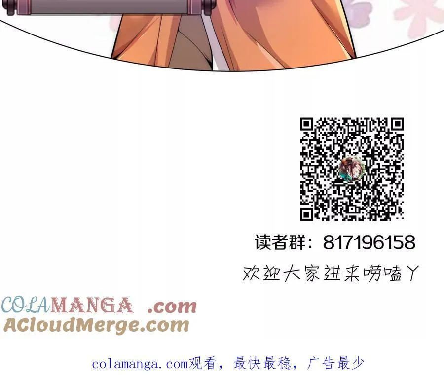 第79话下 皇极宗背后140