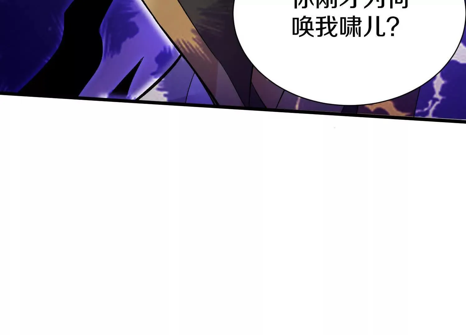 第63话下   不用谢我121