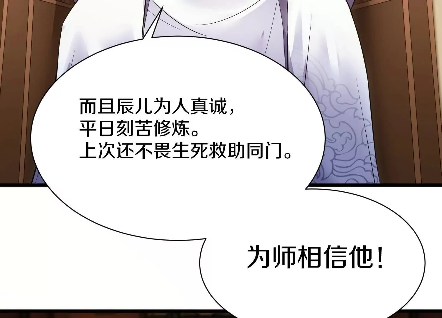 第53话下   定神诀119