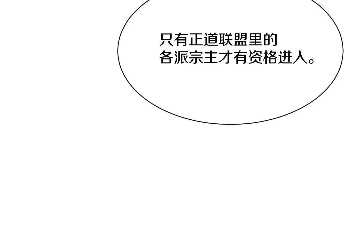 第62话下   初入正道联盟60