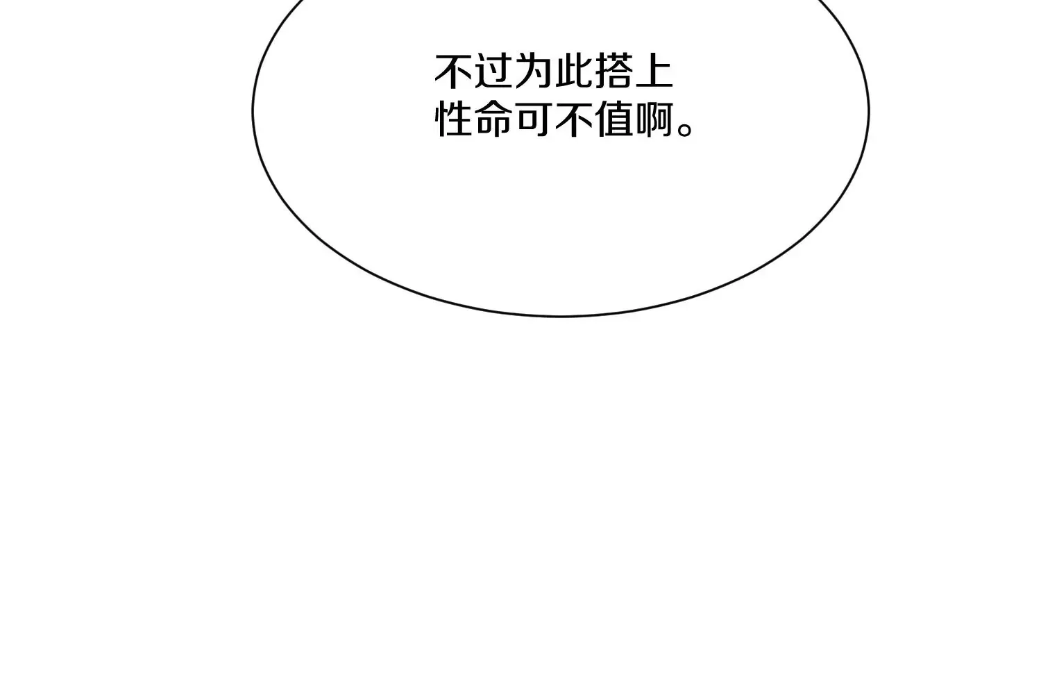 第27话  炮灰自己站出来！315