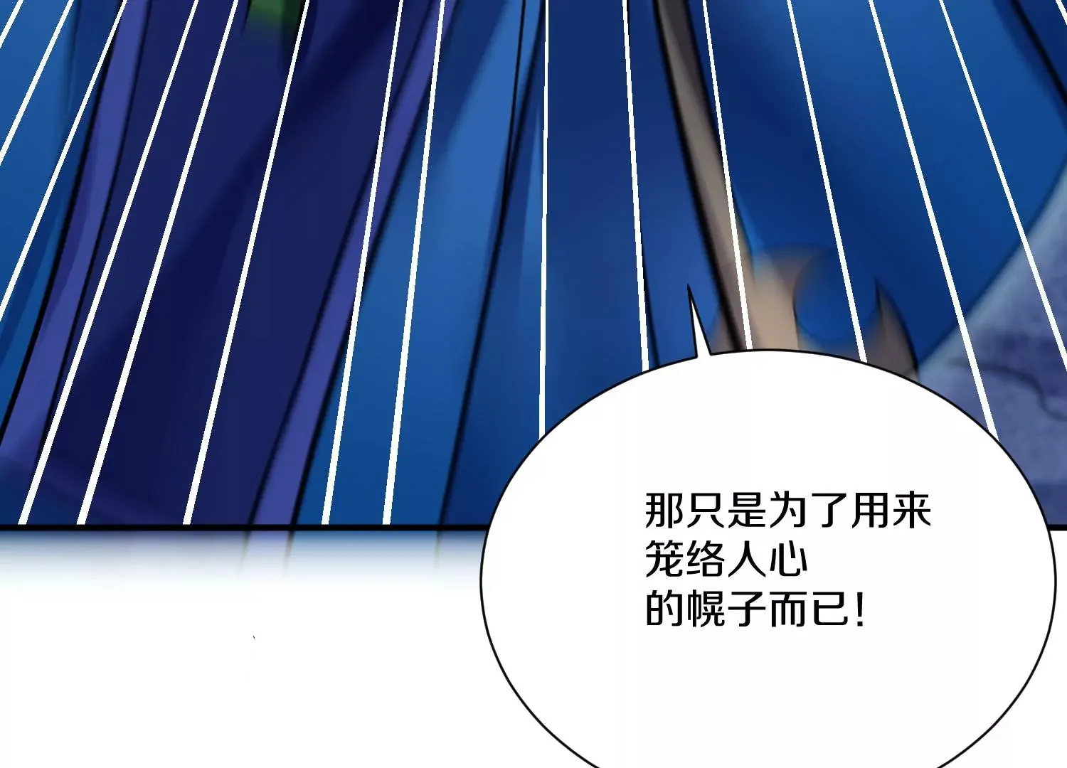 第28话上   妒欲真诀！！！79