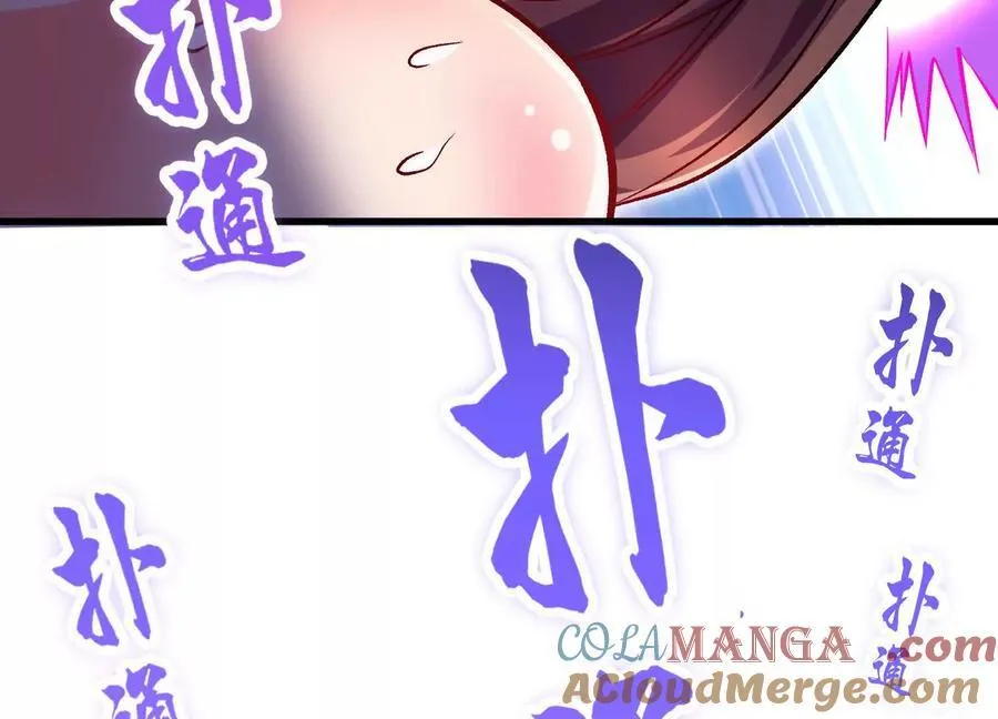 第71话中 筱晴的目的100