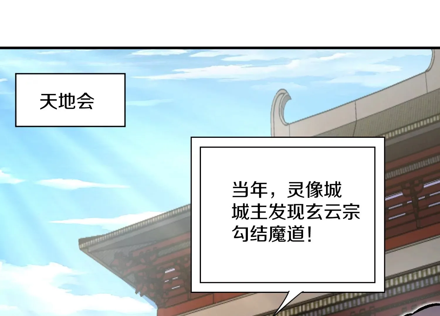 第41话下   英雄68