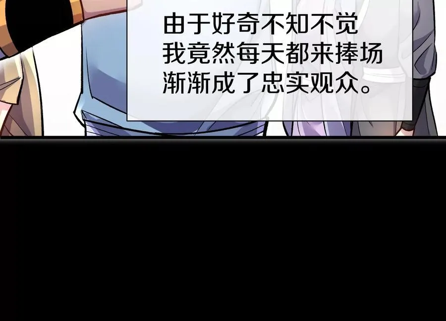 第78话上 彩衣门54