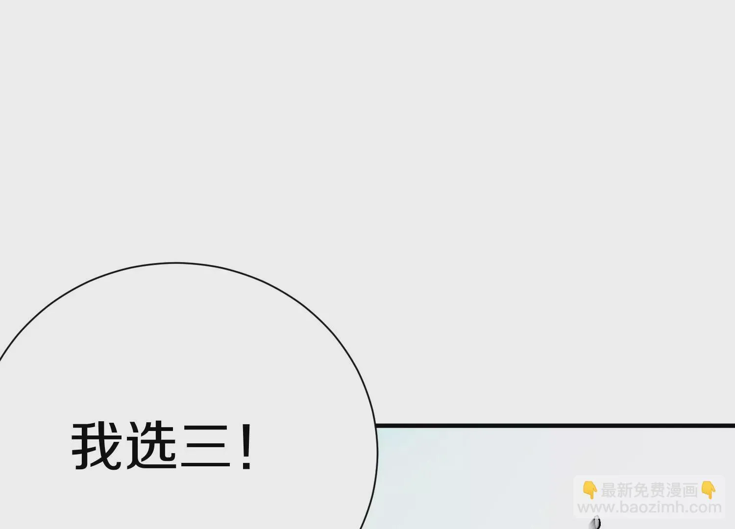 第29话下   大会圆满！5