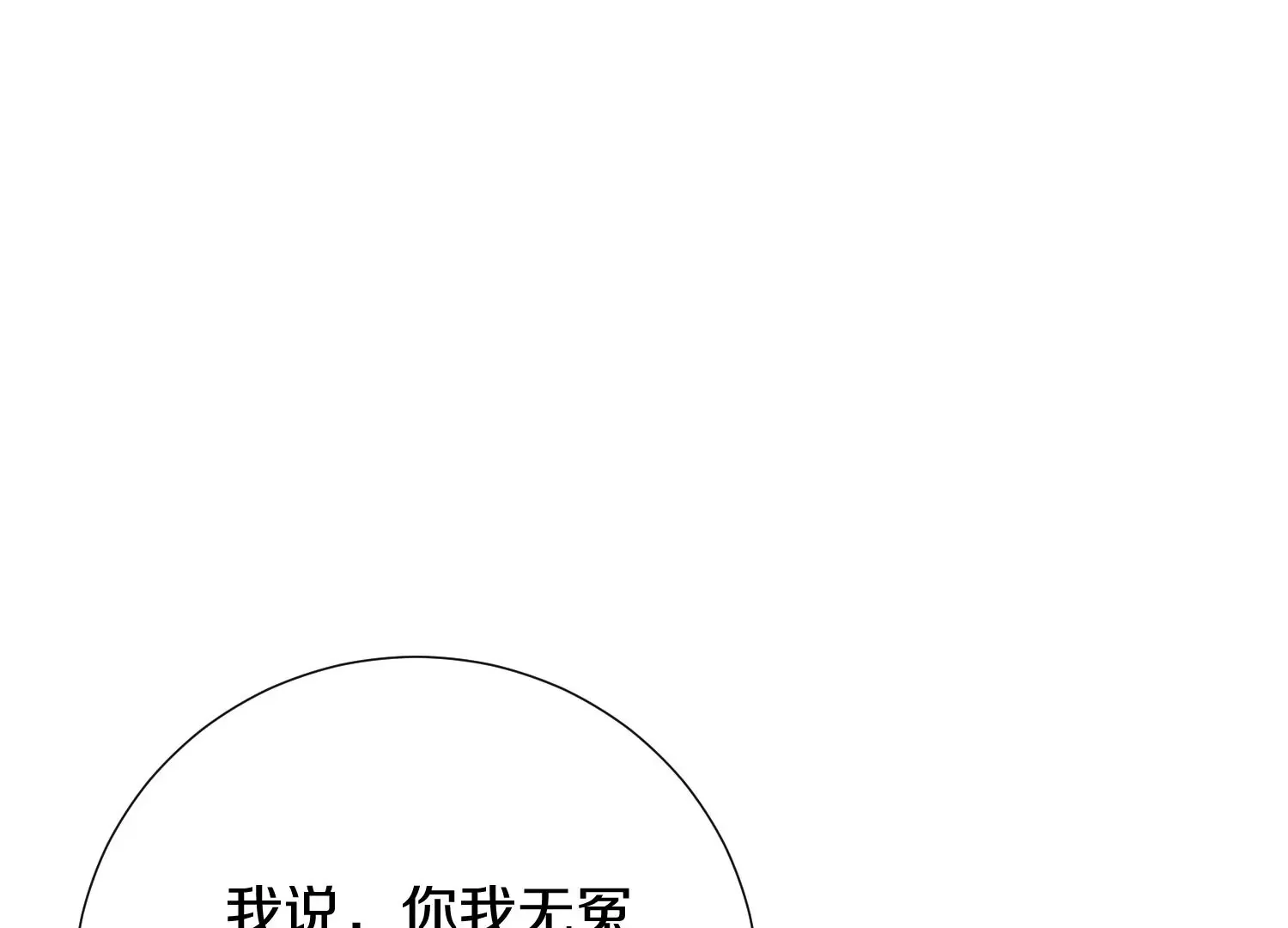 第4话 这就是上品灵兽？121