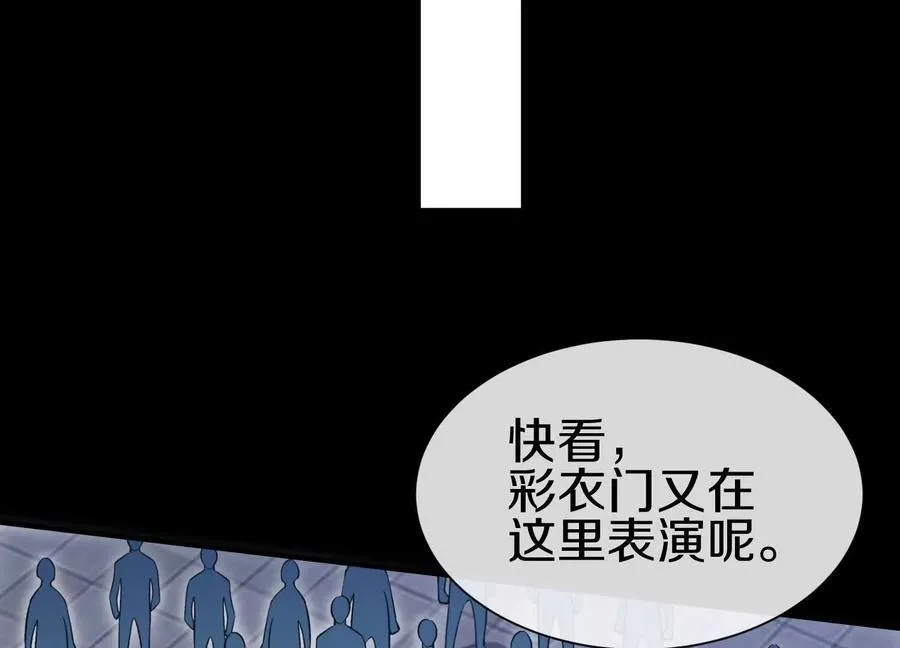 第78话上 彩衣门35