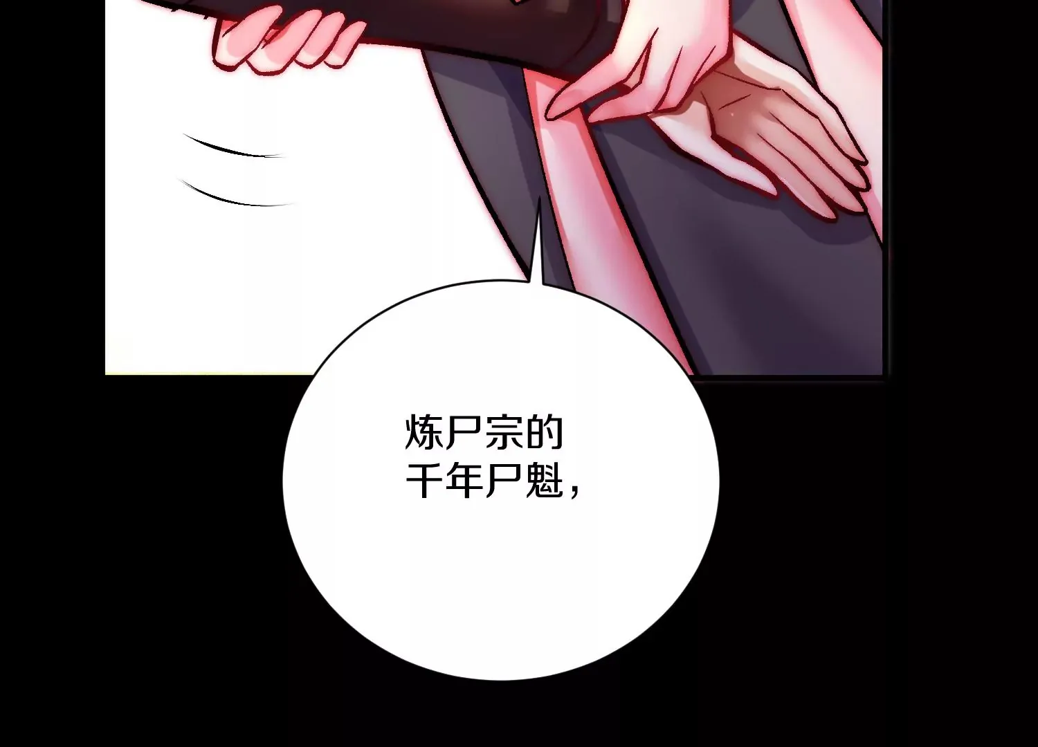 第22话上  影刀门的未来143