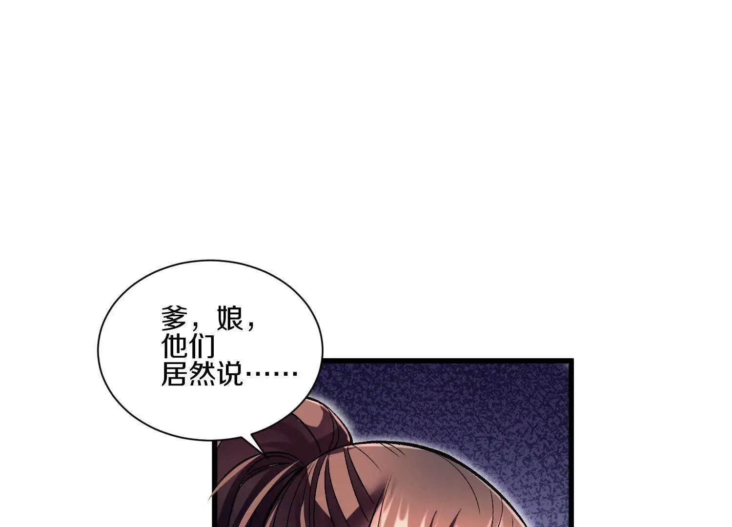 第70回下  丹瘾4