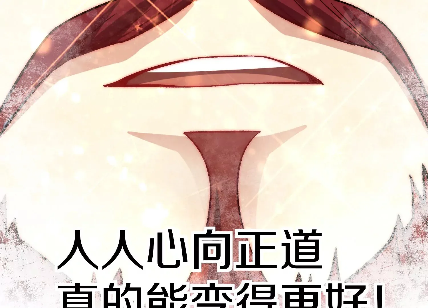 第33话   变得更好82