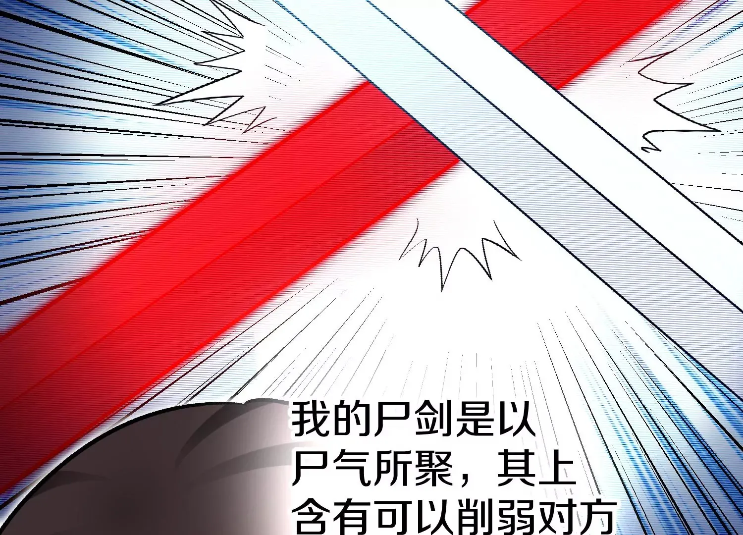 第37话上   世界需要坏人！95