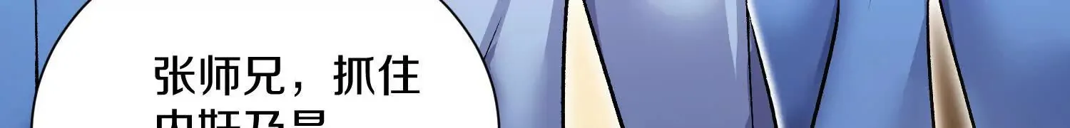 第53话下   定神诀62