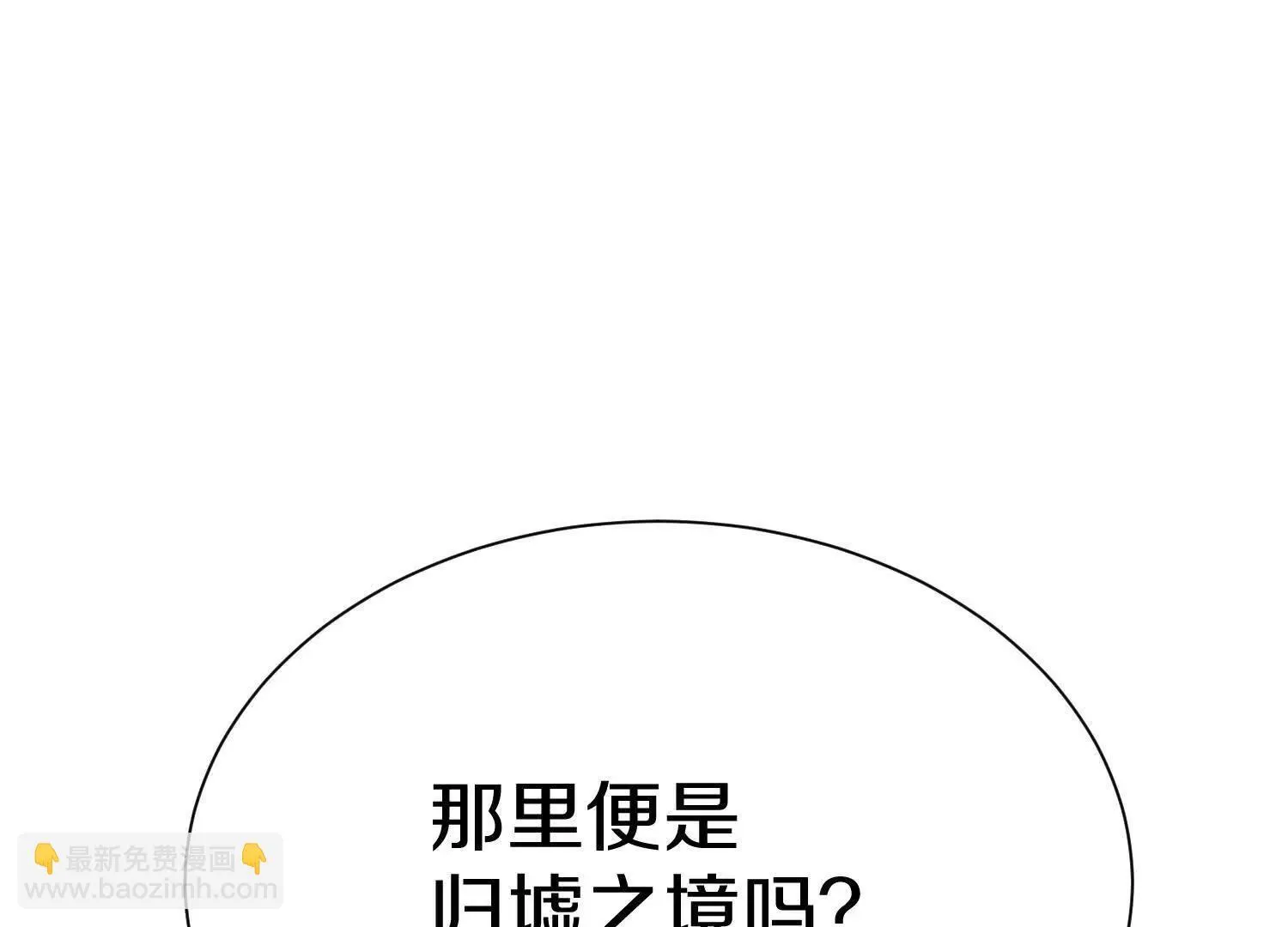 第62话下   初入正道联盟61