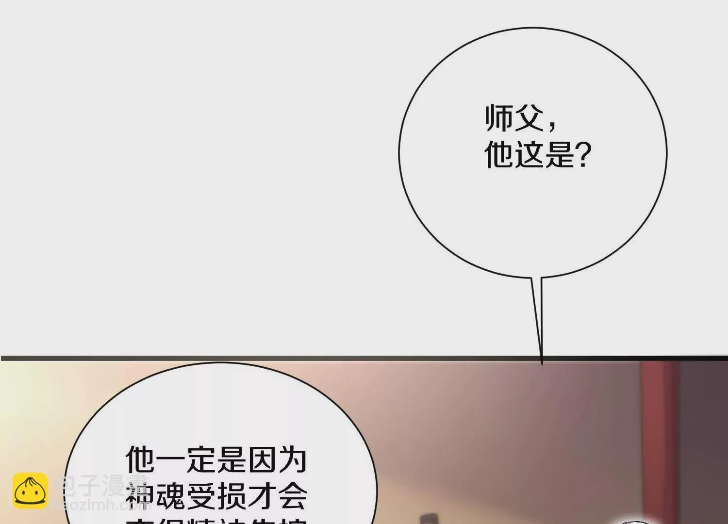 第53话上   揭发陌邪85