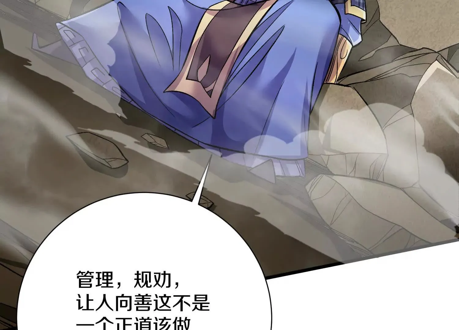 第57话上   尸王82