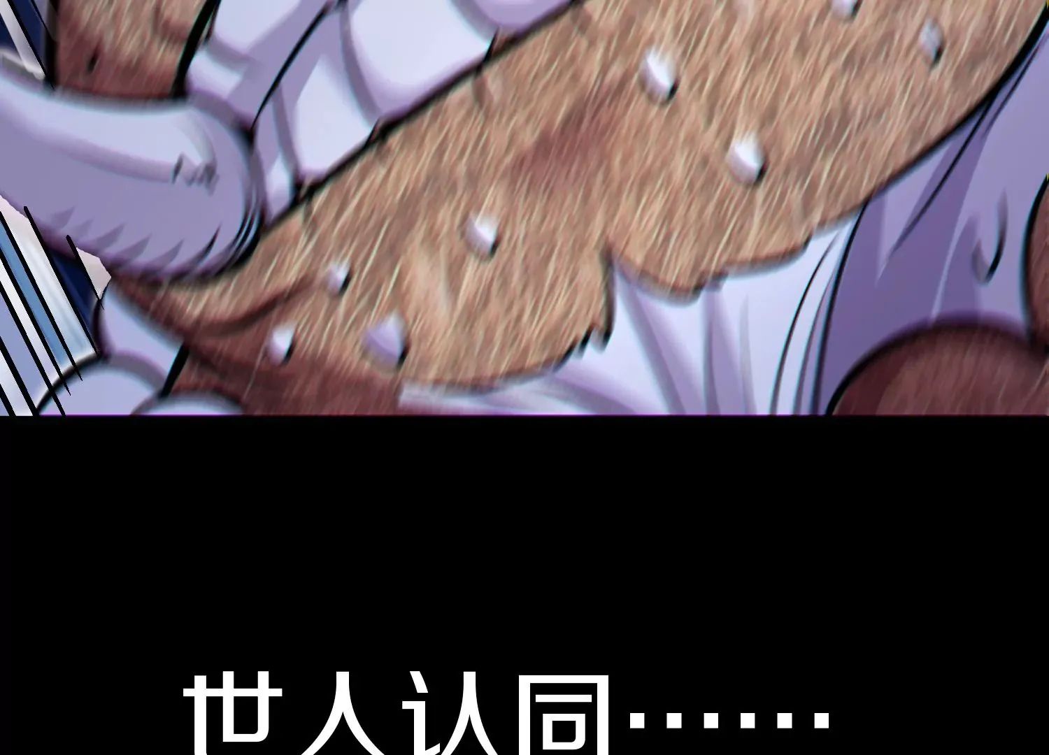 第40话上   效率85