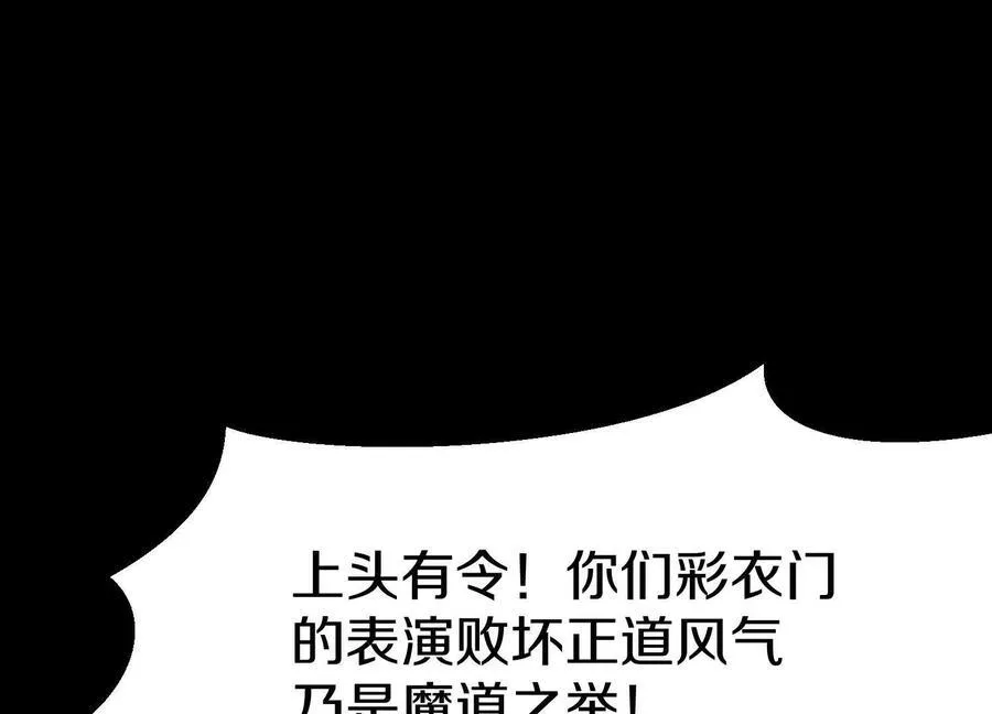 第78话上 彩衣门97